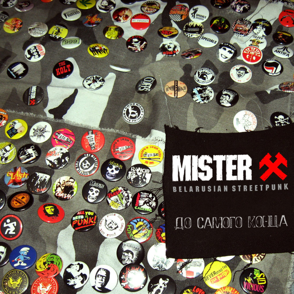 BWR026 MISTER X - Till the end / Do samego końca LP